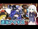 【千年戦争アイギス】ランス1000鬼畜戦士の降臨後編 攻略【ゆっくり実況】