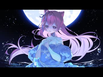 マーメイドシアター / ことね 【歌ってみた】