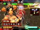 【三国志大戦３】女性単で頑張る(･x･)19