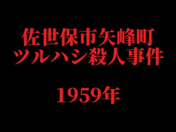 ホモとレズと見る未解ケツ事件.mp34