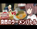 東北きりたんとラーメンが好きなハゲが来店するラーメン屋経営【Japanese Ramen Simulator #3】