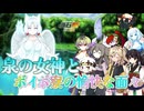 【VOICEVOX劇場】泉の女神とボイボ寮の愉快な面々【原石祭2026後夜祭】【東北イタコ他】