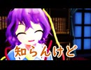 【東方MMD】さとりんが忍術と空手については語らないよ