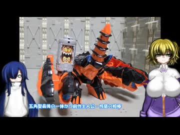 ゆにかふぇ445「DX角獣ヘキカク」 ゆっくり雑談動画