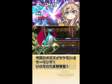 意外ッ！それは特殊型ッ！ 【ポケモンチャンピオンズ/VOICEVOX実況】