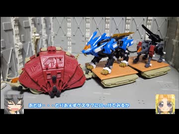 リアライズモデル ブレードライガー コマンドウルフ アーバイン仕様 ゆっくりプラモ動画