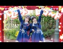 【カレーとまほし】パレードレコード　踊ってみた【ズガーン！】