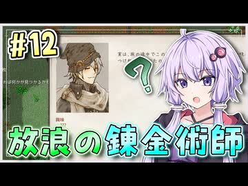 【Elin】 跳ねろかわいさ 結月ゆかり #12【VOICEROID実況】