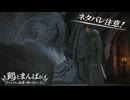 【刀剣乱舞偽実況】鶴とまんばがクリスタルの加護を断ち切りに行く　Part8【ネタバレ注意】