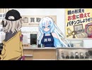 雪さん買取専門店おまけ 冷めギャルVer