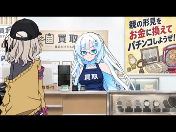 雪さん買取専門店おまけ 冷めギャルVer