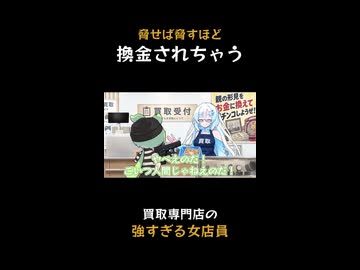 買取『専門』すぎる店員 #shorts