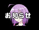 今後について