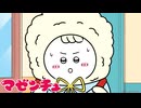 マゼンチュ　第2話　好きなタイプ