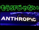 20261014_【SFのような本当の話】□AIは既に、家電の微細なICチップにも複合的に潜み、互いに連携を組んで、自己増殖できる段階に入った。