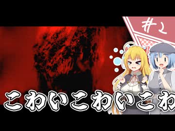 【Silver Pines】怖いから無言で走ってくるのやめてもらえませんか？/ 第２話【ゆっくり実況プレイ】