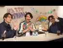第7回 #あおため あふたぁとーく【スペシャル会員プラン限定】