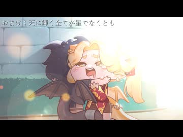 真面目なトリッカルMADの詰め合わせ集（おまけもあるよ）
