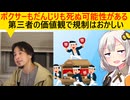 有識者、だんじり批判について苦言→地獄のような泥仕合になってしまう…