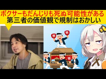 有識者、だんじり批判について苦言→地獄のような泥仕合になってしまう…