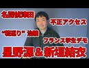 【占いと時事/2026-10-15】堺雅人・二宮和也・芦田愛菜/星野源&新垣結衣/及川光博/名探偵津田/小沢一郎/簗農水相/原子力潜水艦/サイバー攻撃/不正アクセス/リヤド/エネルギー停戦/フランス