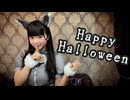 【音乃のん】Happy Halloween 踊ってみた【ウルフ】