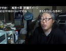 3時「無職めじろうは日中なにしてる？女生主の配信ばかり観てるんじゃない？」 ※正解。実際に視聴履歴を何度も晒されているが、ずっと女生主を観ていた【2026/10/11】