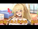 【ボイロ劇場】後輩に告白されるやつ