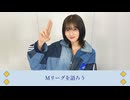 山根綺のゆるっと綺譚-Mリーグを語ろう-