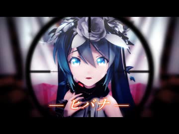 [MMD] ヒバナ [Sour式初音ミク]