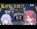 【雀魂】天使も悪魔も点棒を出せ！ラスティキッスの３人で麻雀【COEIROINK実況】