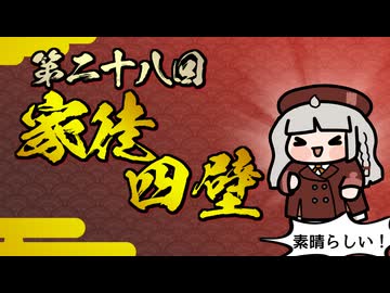 【素晴らしい故事成語】第二十八回_家徒四壁