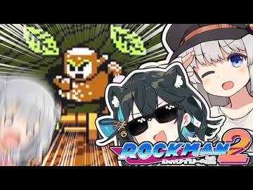 【ロックマン2】六花マン2！Drアカリーの謎　part4【紲星あかり・小春六花・宮舞モカ】