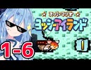 【ヨッシーアイランド】自称喋り続ける縛りなタイプの葵ちゃん実況 ♯1-6【VOICEROID実況プレイ】【ボイスロイド実況プレイ】