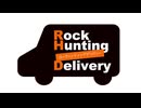 【会員限定】Rock Hunting Delivery　第131回おまけコーナー