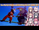 【ドラゴンボールZ KAKAROT】フュージョンポーズを教わった時のにじさんじライバーの反応 6選【にじさんじ切り抜き】