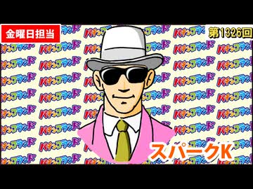 日替わりラジオ-＃1326【中森明菜の演出解説】