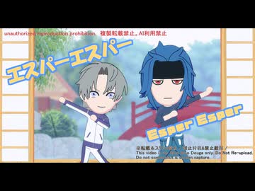 【MMD刀剣乱舞】エスパーエスパー【自作モデル・トモコレ風刀剣男士】
