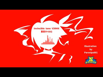 invincible tone V3RMX/重音テトSV2