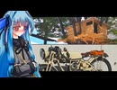 自作バイクで美術館デートだよ葵ちゃん