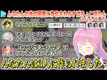 トンチキ女ランキングというお題からエモい話に着地させるんなたん
