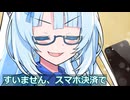 スマホ決済をやってみたい後輩