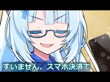 スマホ決済をやってみたい後輩