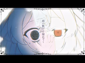 【マエテンパ】ネオテニー【UTAUカバー】