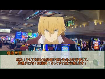 【シノビガミ】リスペック・ギャンブル・シノビガミ　第六話【実卓リプレイ】