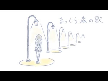 【SynthVカバー】まっくら森の歌を歌うモカ！！【宮舞モカの手描き紙芝居】