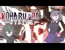 [GGST]知的で素敵な六花のギルティ　アイテム過剰な回[小春六花]