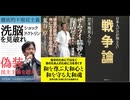 金のために起こされる戦争。15年は戦争し続けるから戦争投資をしろという軍産医複合体。狂気の軍事ケインズ主義と決別せよ。強欲資本主義と決別せよ。AIより人。武器より楽器。医者より温泉。人間として生きよう