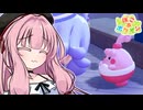 ことのは地方復興記！#52【ぽこ あ ポケモン】