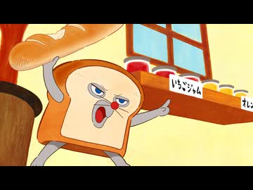 パンどろぼう　第3話　パンどろぼうのしょうたい